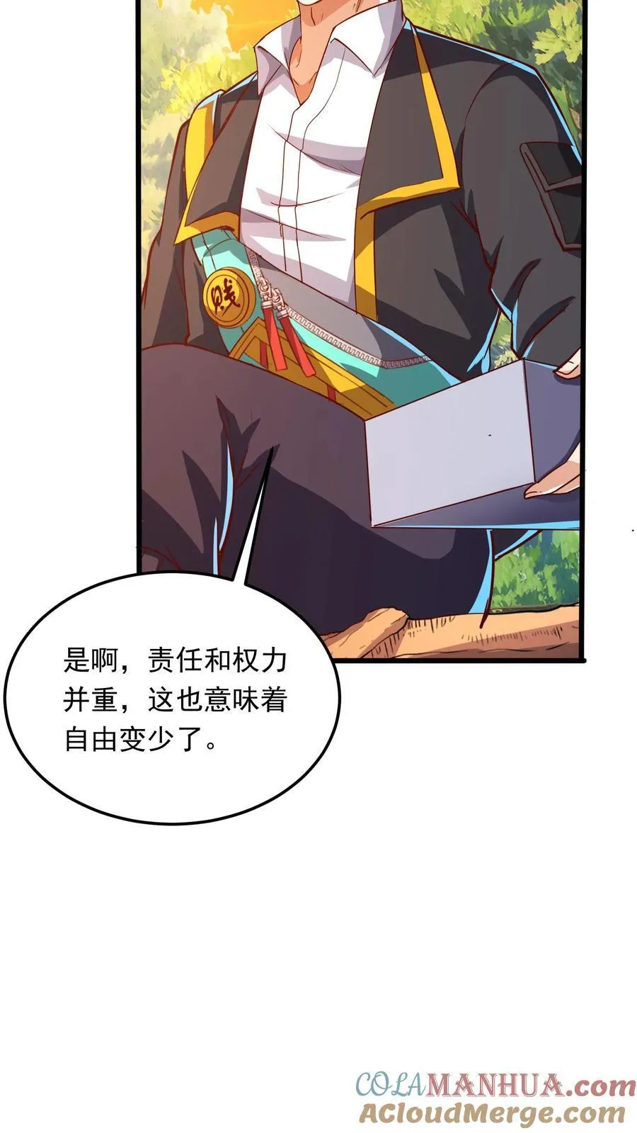 第235话 奇迹林秋。 第31页