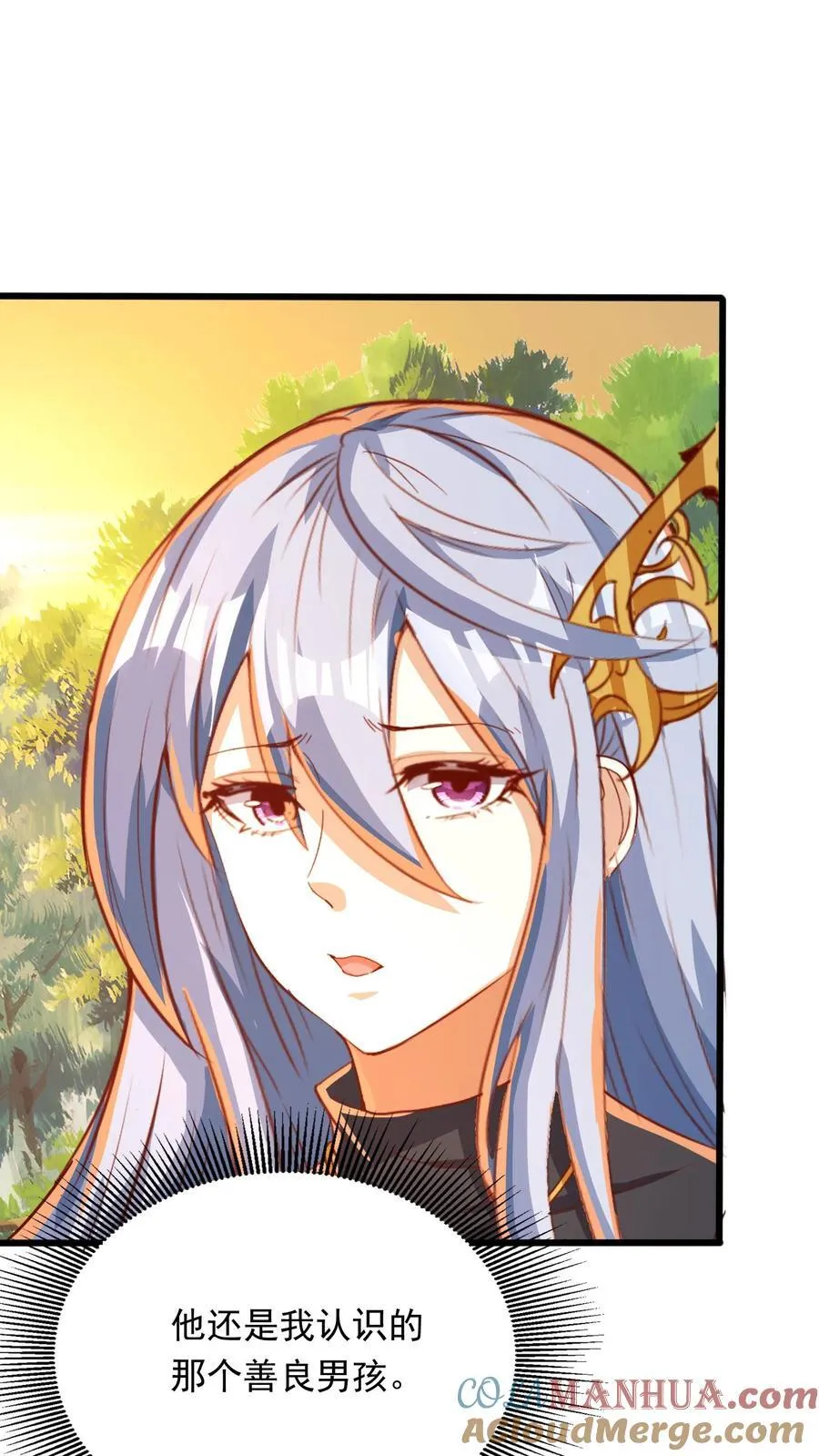 第235话 奇迹林秋。 第33页