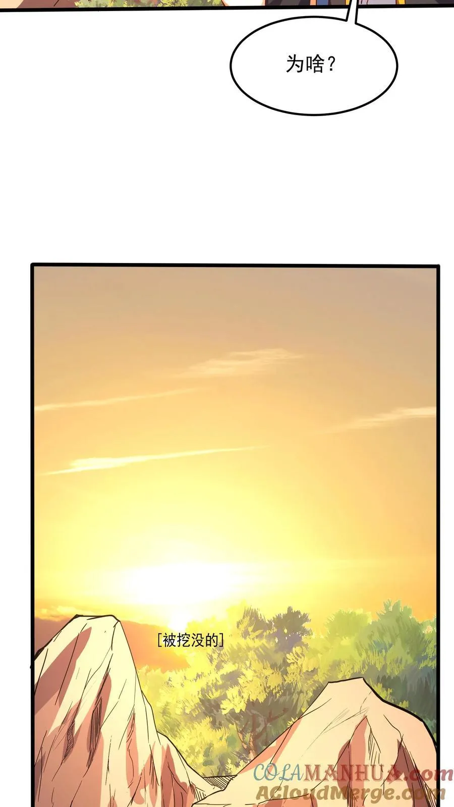 第235话 奇迹林秋。 第35页