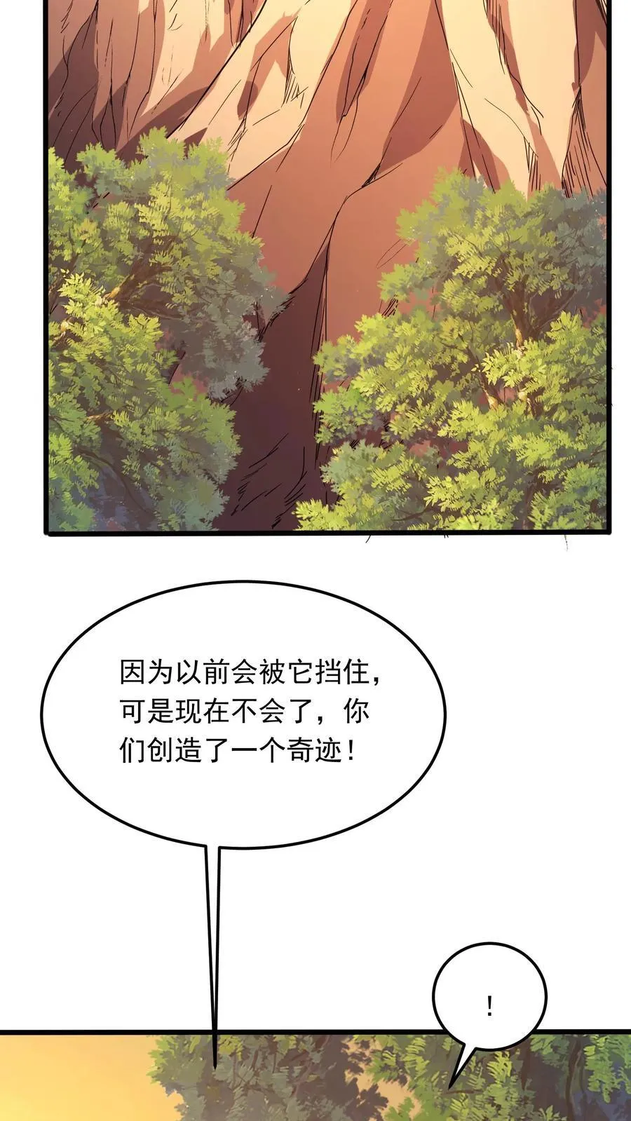 第235话 奇迹林秋。 第36页