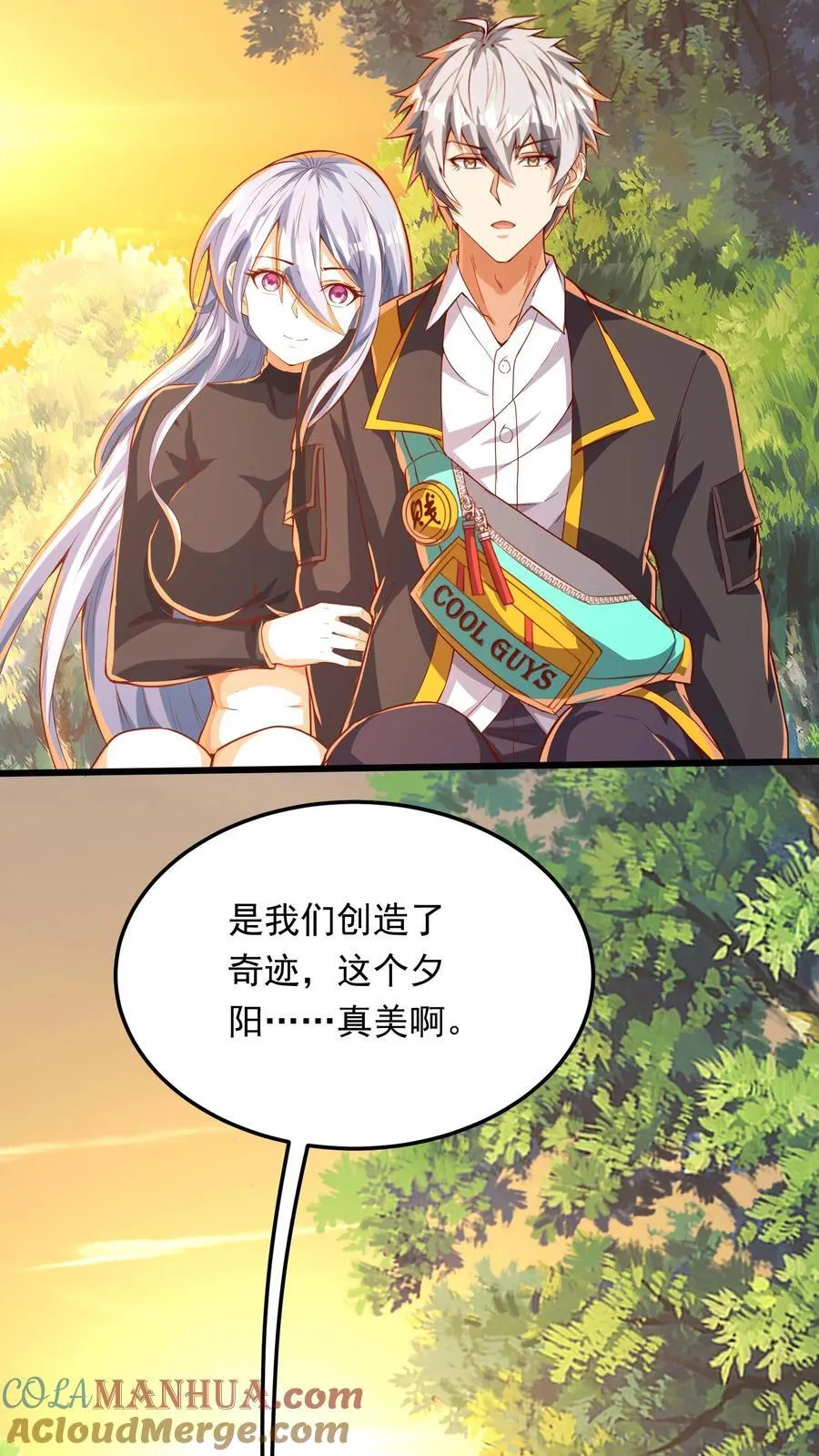 第235话 奇迹林秋。 第37页