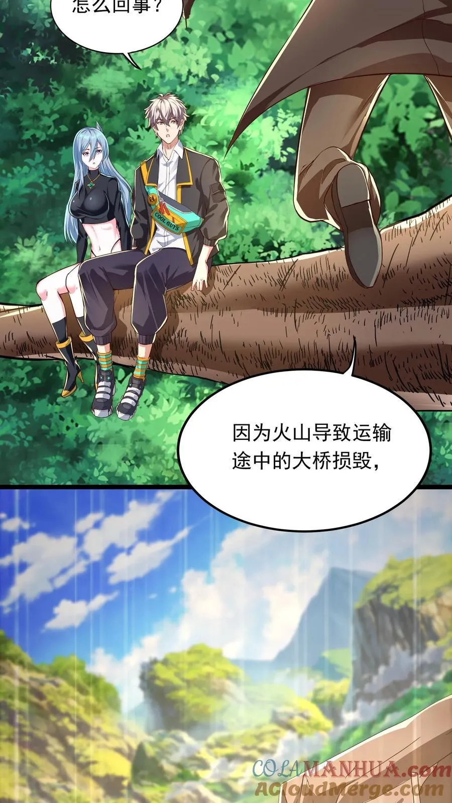 第236话 你吹牛！ 第4页