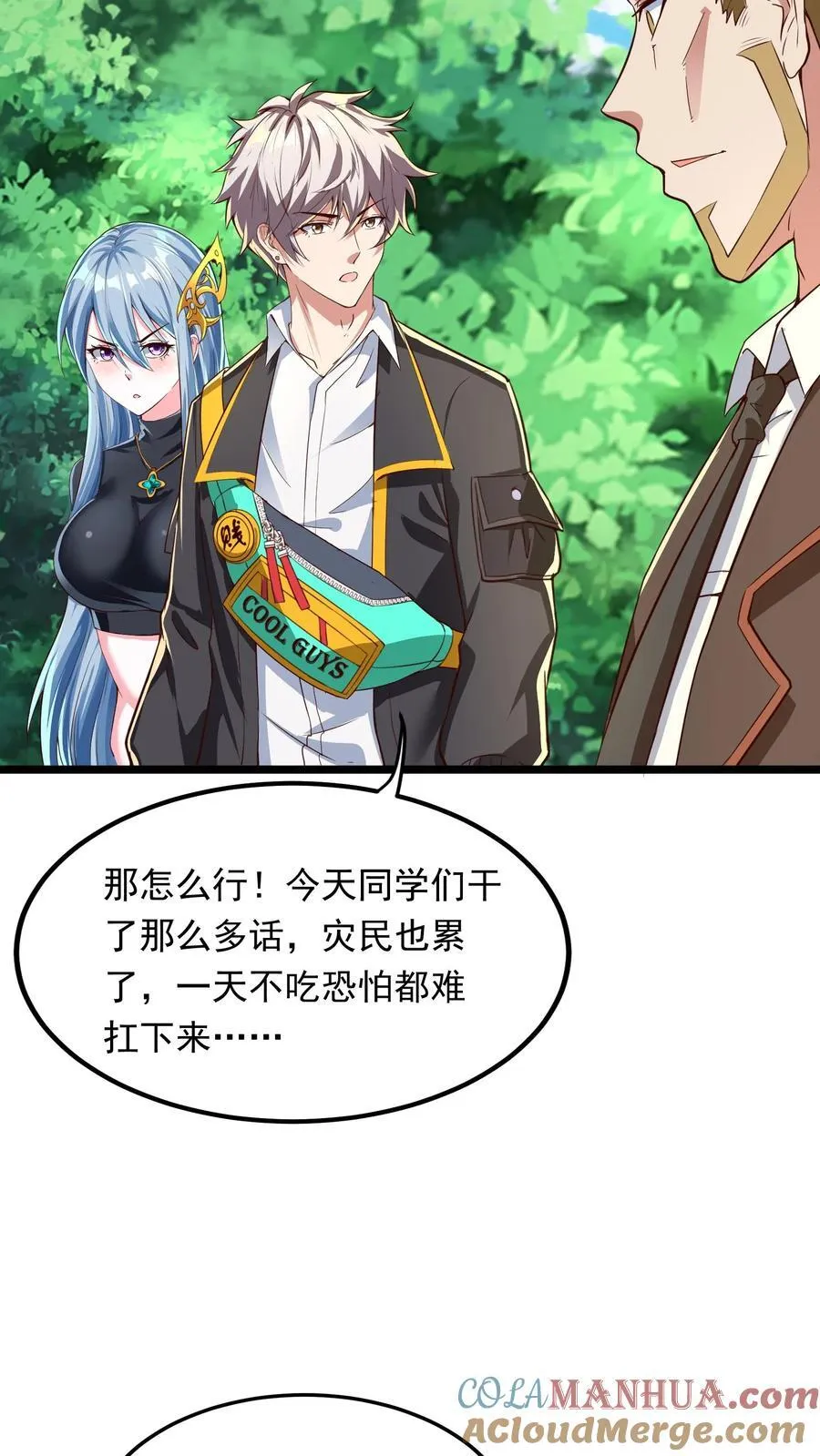 第236话 你吹牛！ 第7页