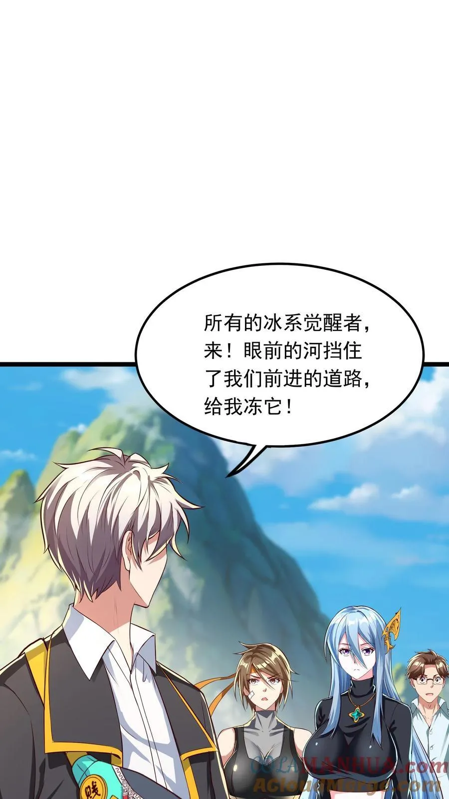 第236话 你吹牛！ 第16页