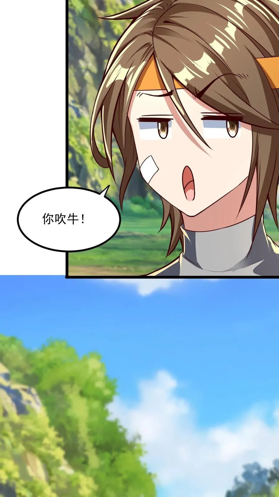 第236话 你吹牛！ 第21页