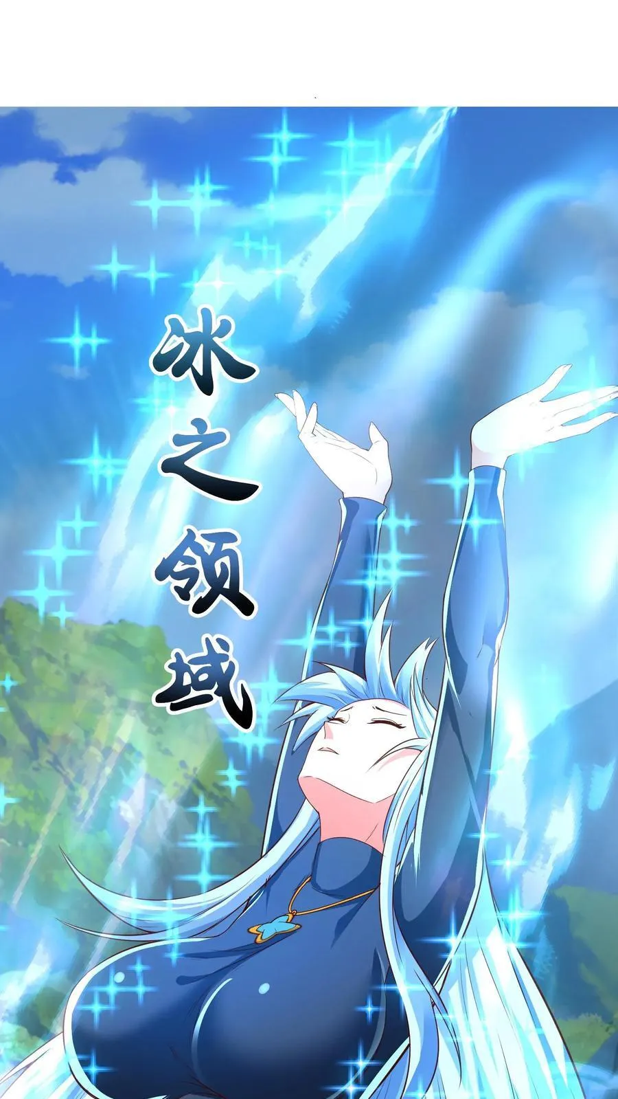 第236话 你吹牛！ 第23页