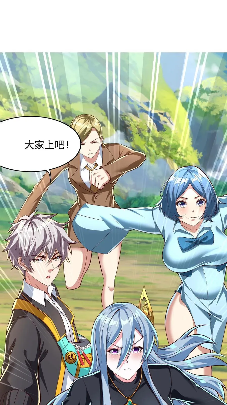 第236话 你吹牛！ 第30页