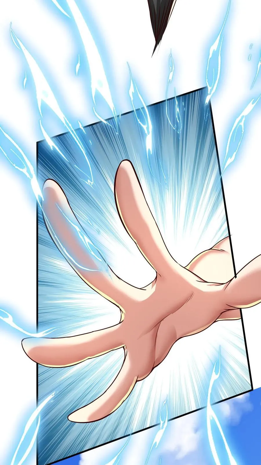 第236话 你吹牛！ 第32页