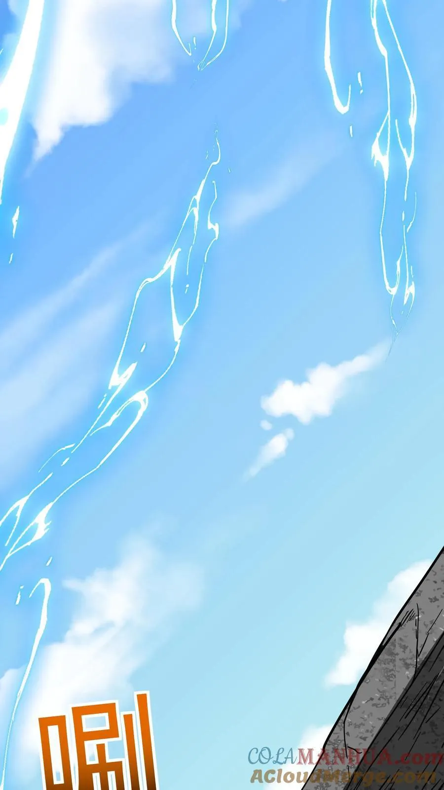 第236话 你吹牛！ 第34页