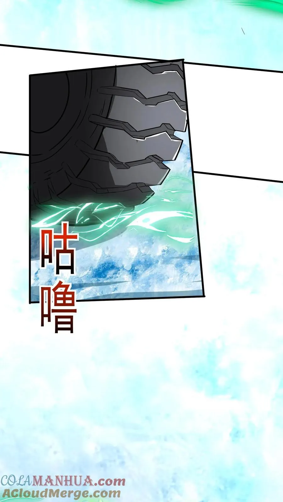 第236话 你吹牛！ 第40页