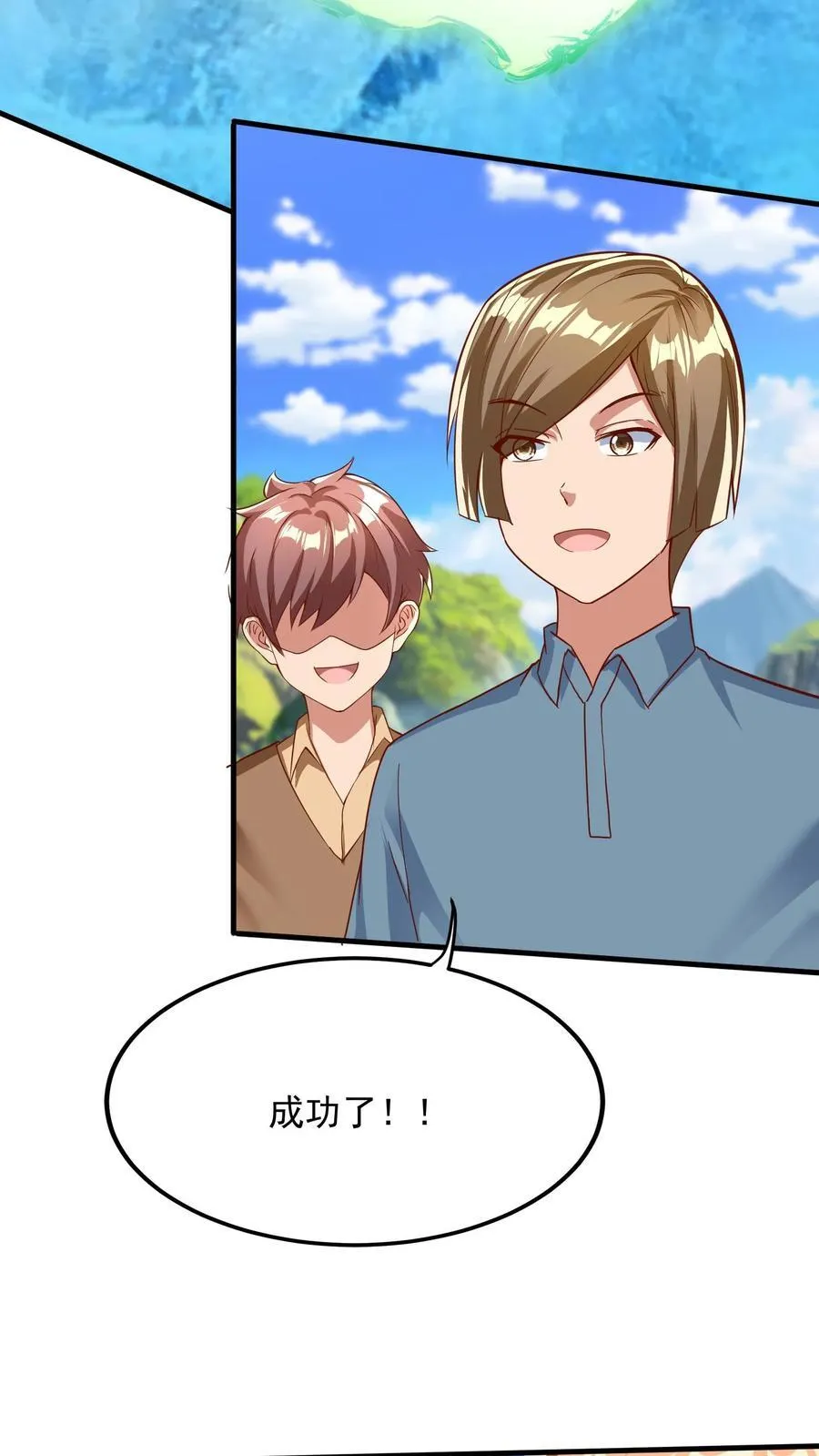第236话 你吹牛！ 第42页