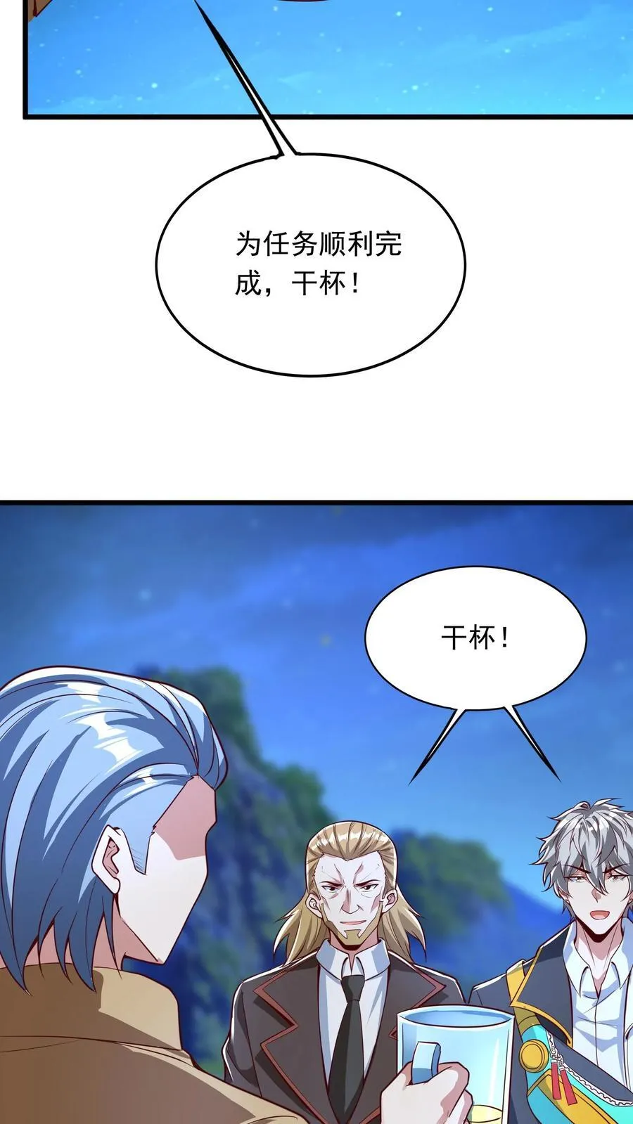 第237话 地表最强兔。 第4页