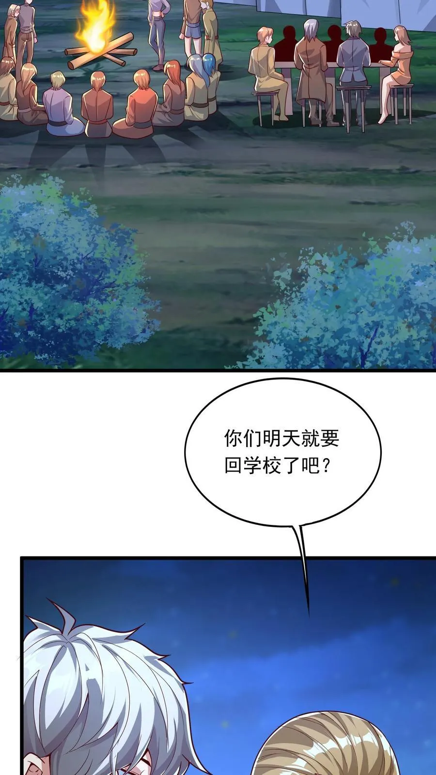 第237话 地表最强兔。 第6页