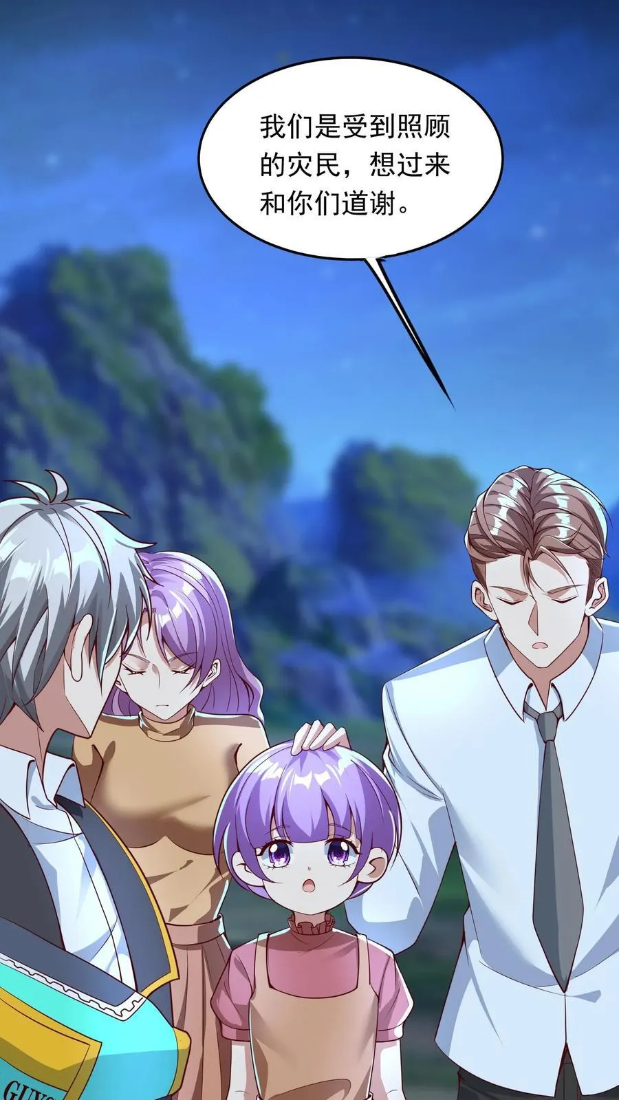 第237话 地表最强兔。 第10页