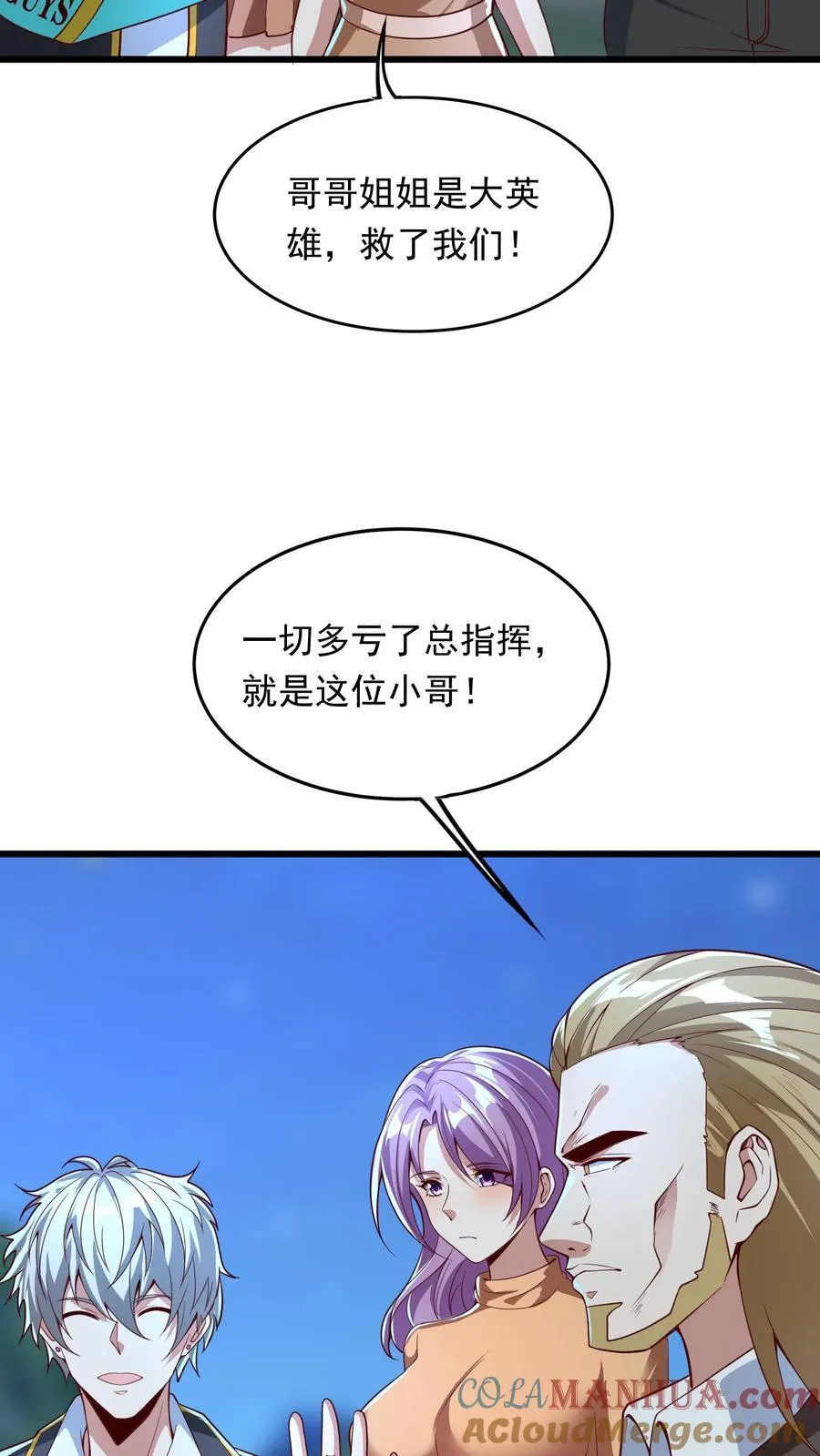第237话 地表最强兔。 第11页