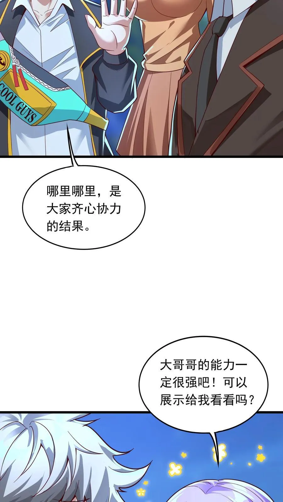 第237话 地表最强兔。 第12页