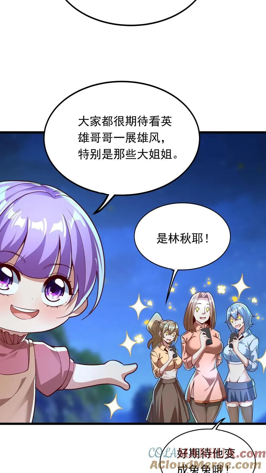 第237话 地表最强兔。 第15页