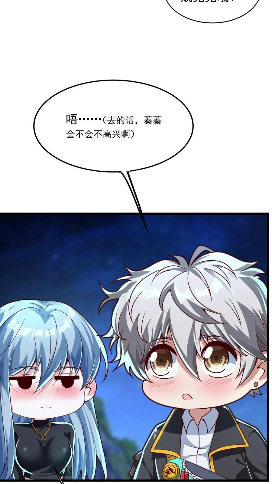 第237话 地表最强兔。 第16页