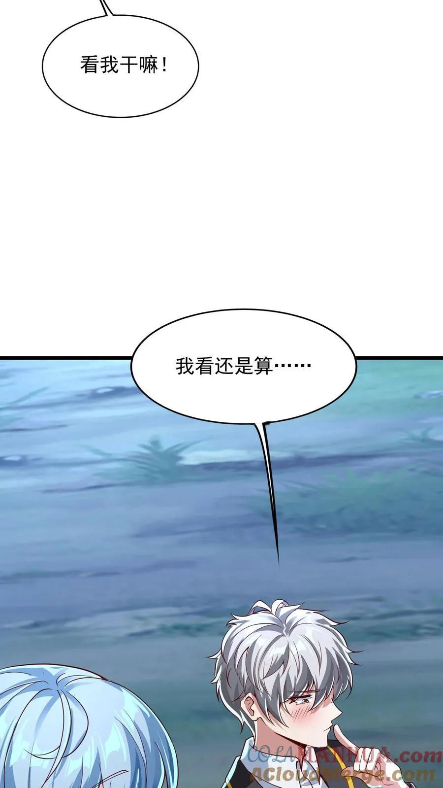 第237话 地表最强兔。 第17页