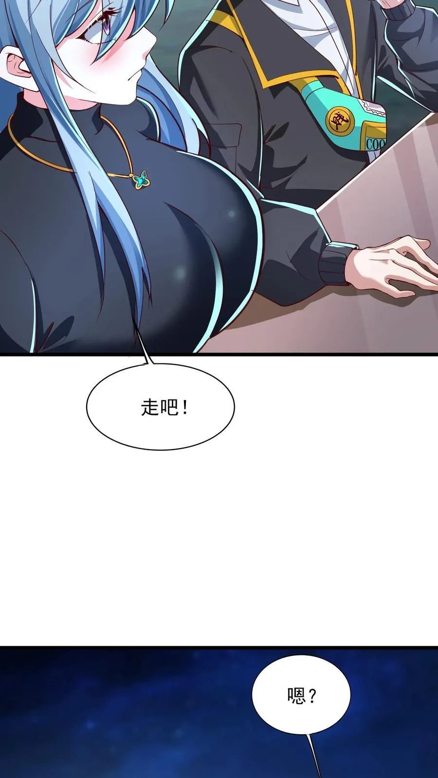 第237话 地表最强兔。 第18页