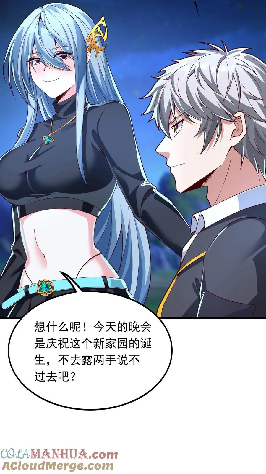 第237话 地表最强兔。 第19页