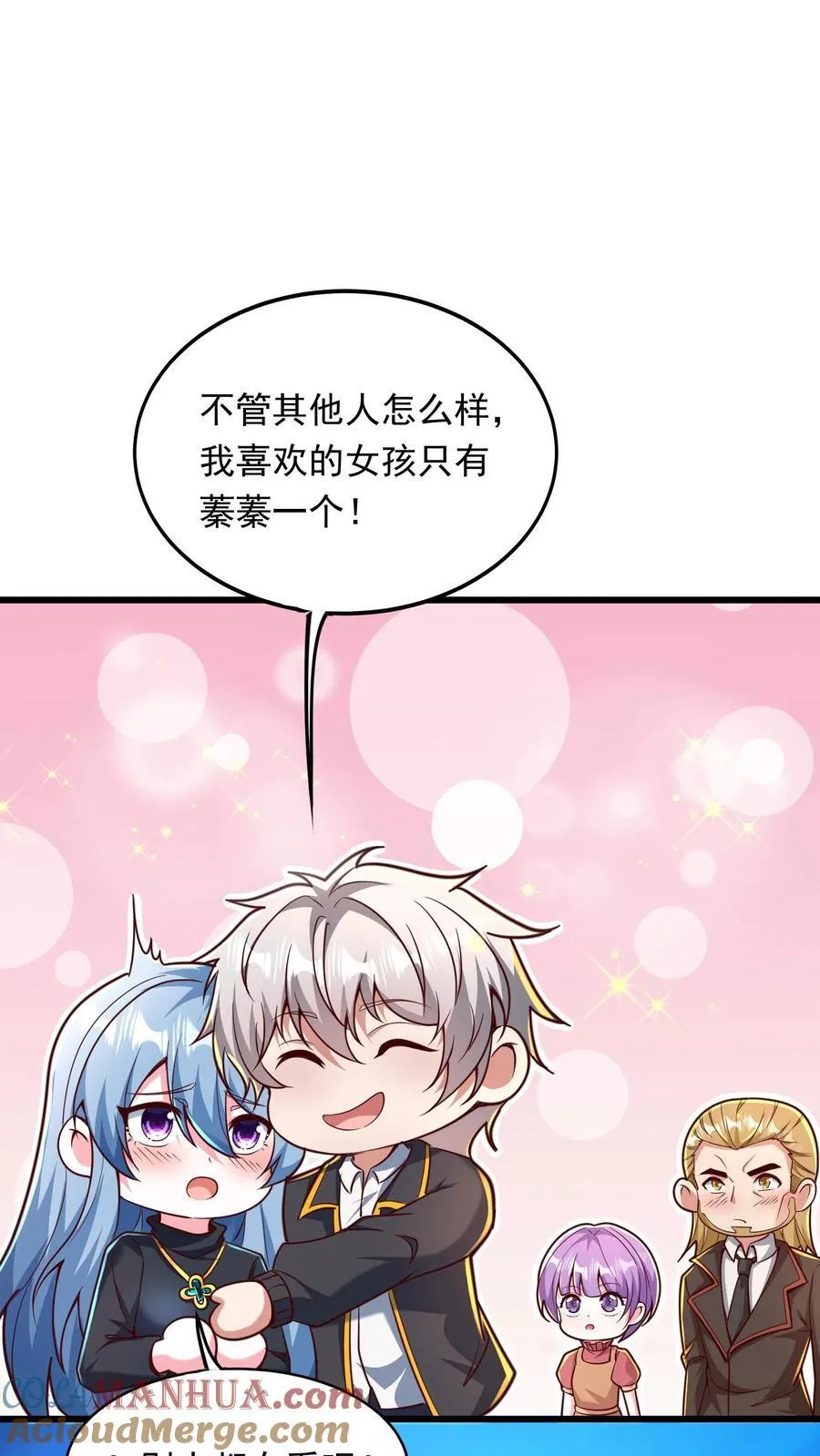 第237话 地表最强兔。 第23页