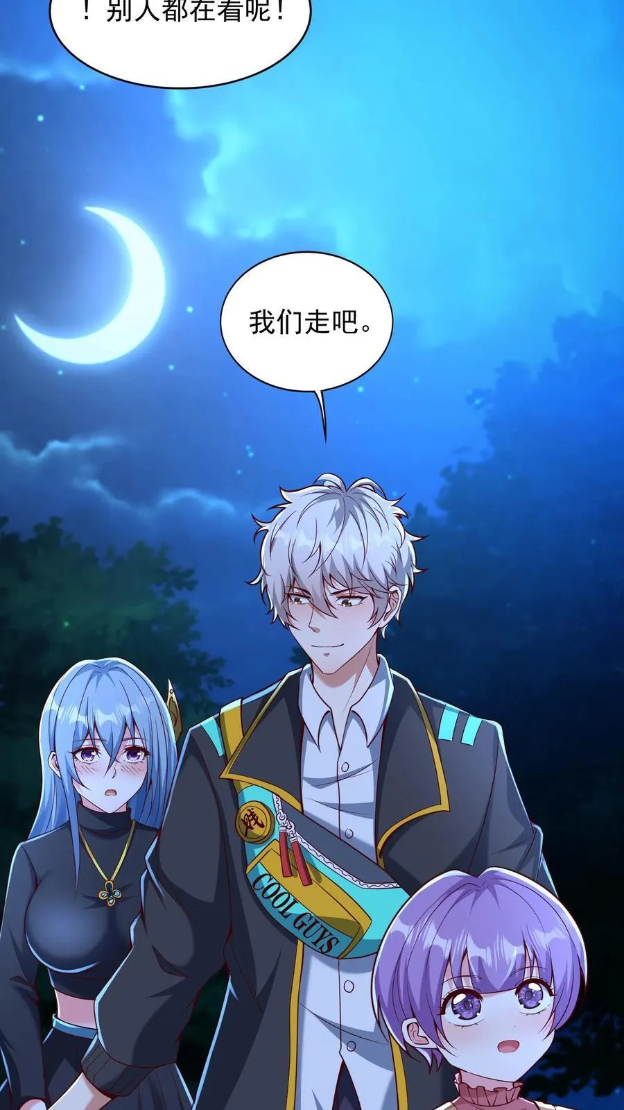 第237话 地表最强兔。 第24页