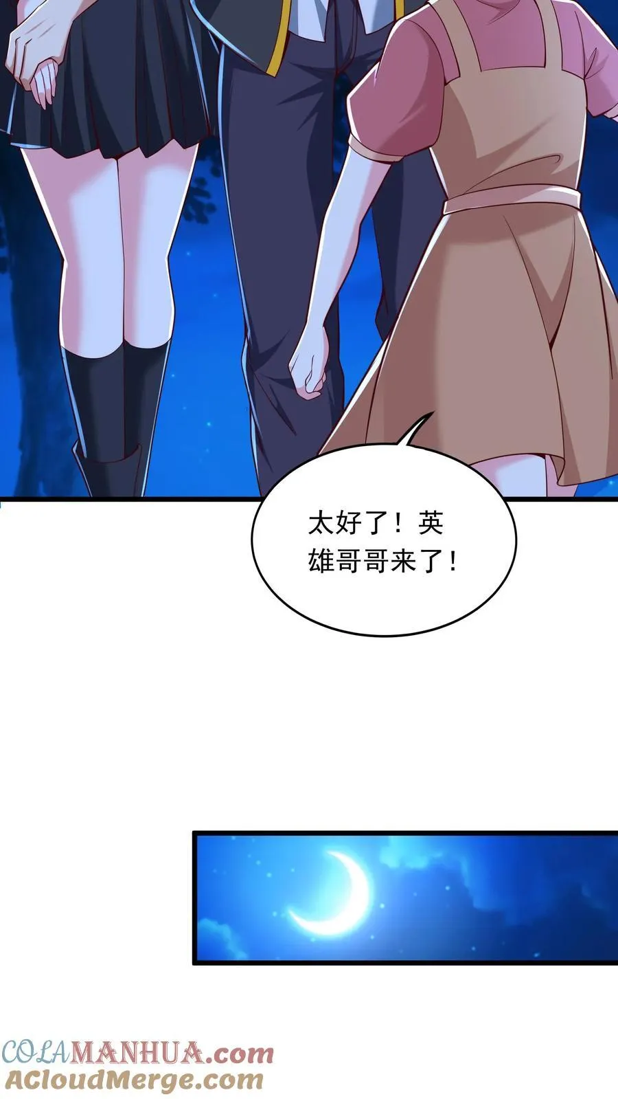 第237话 地表最强兔。 第25页
