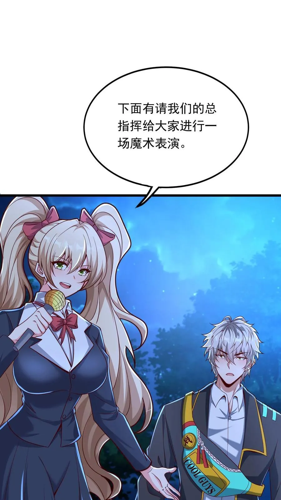 第237话 地表最强兔。 第28页