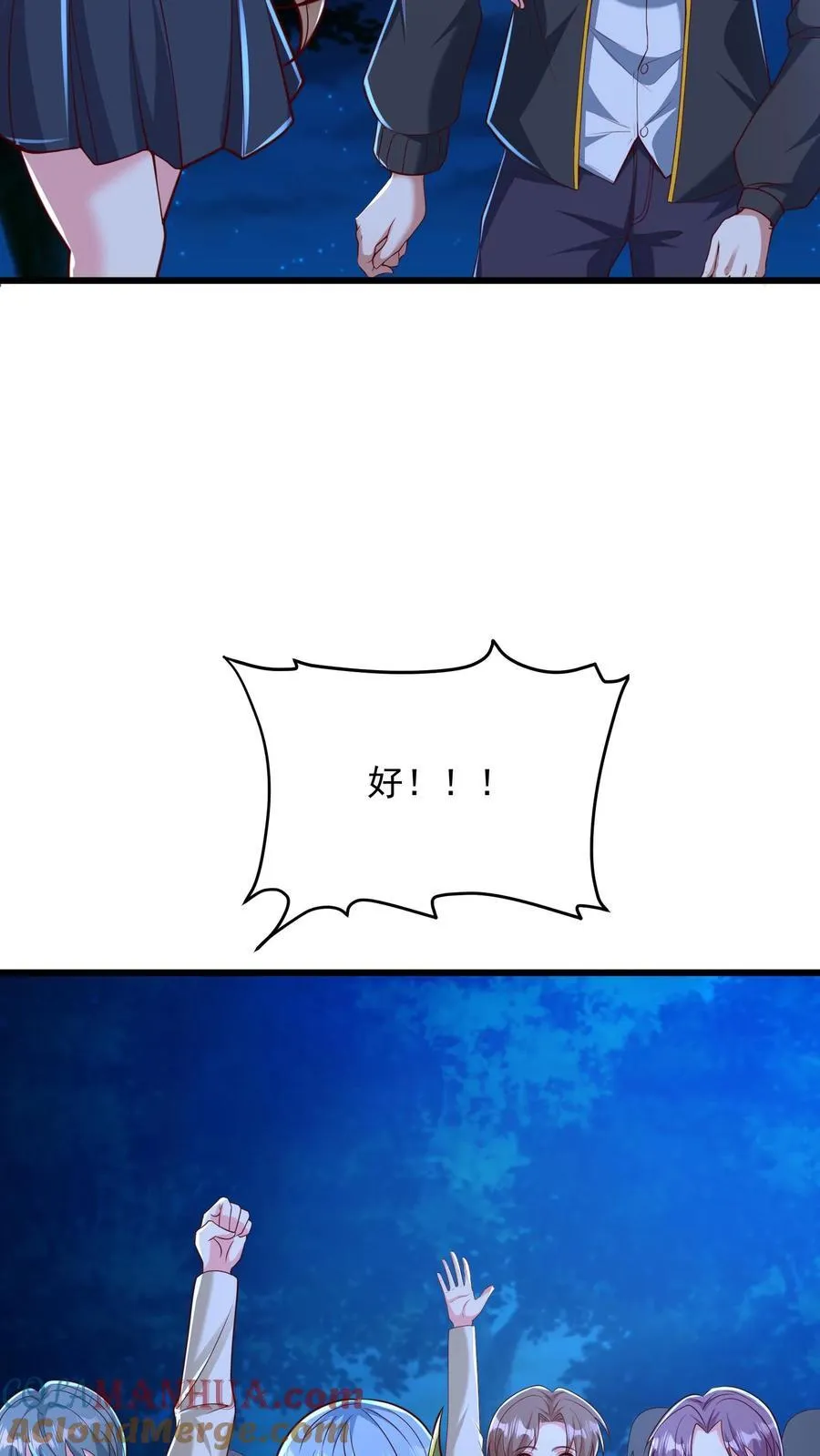第237话 地表最强兔。 第29页