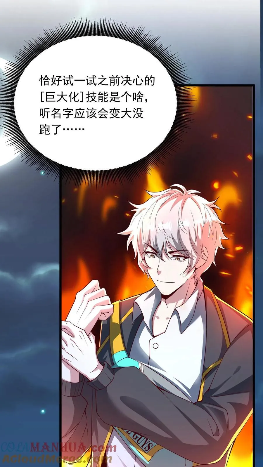 第237话 地表最强兔。 第31页