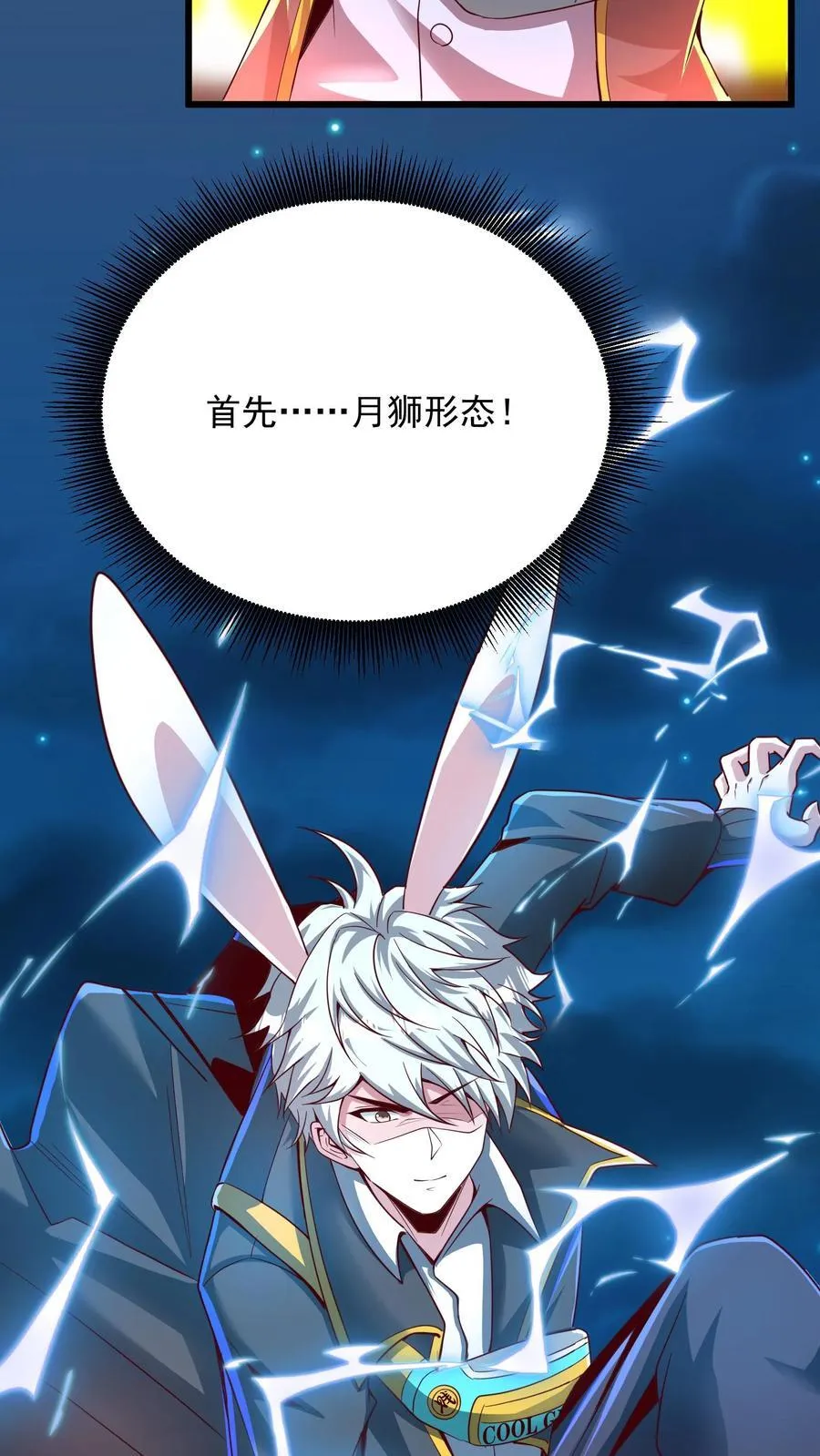 第237话 地表最强兔。 第32页