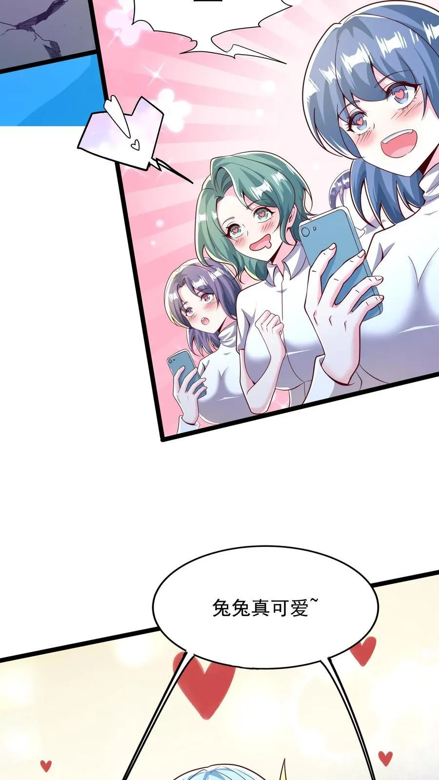 第237话 地表最强兔。 第34页