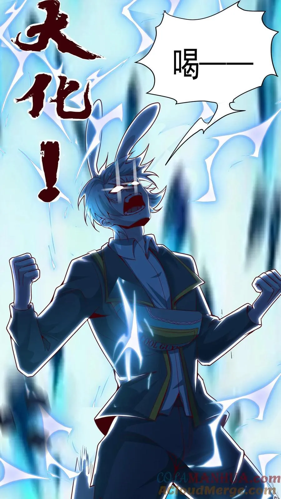 第237话 地表最强兔。 第37页