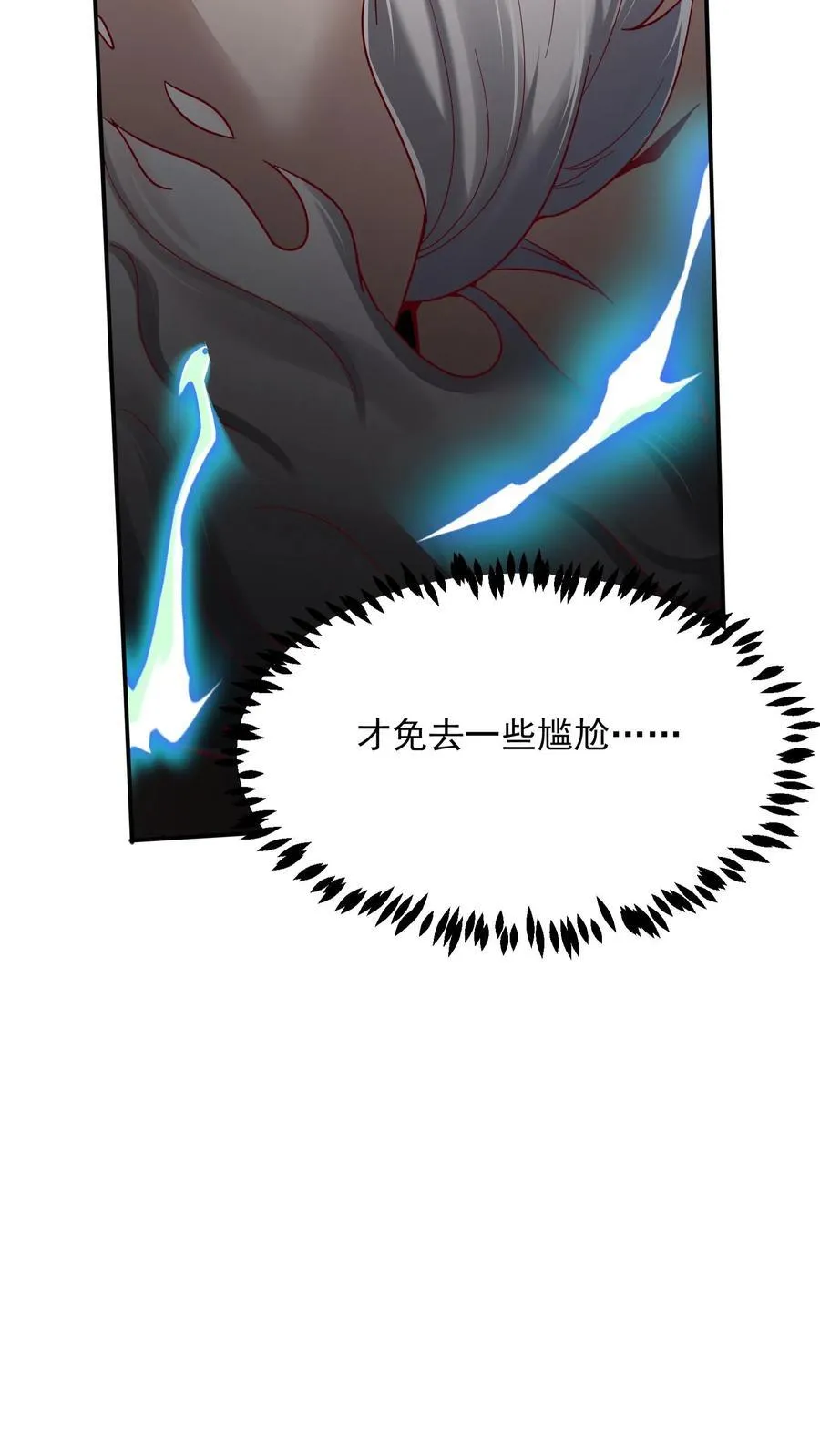 第238话 在大家面前裸奔。 第8页