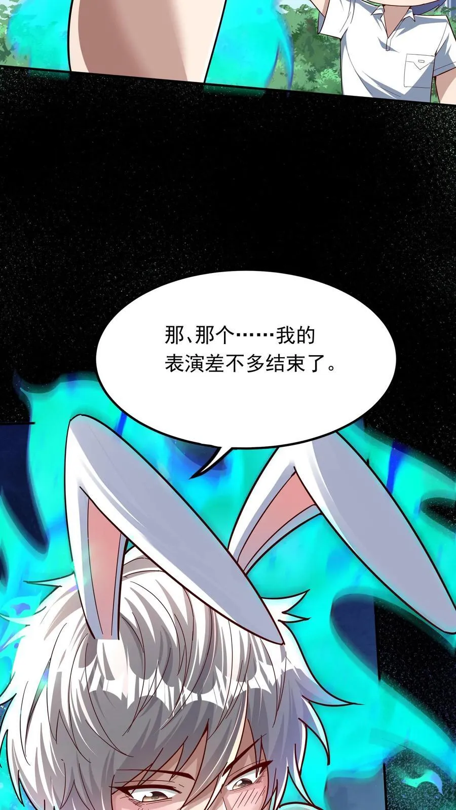 第238话 在大家面前裸奔。 第10页