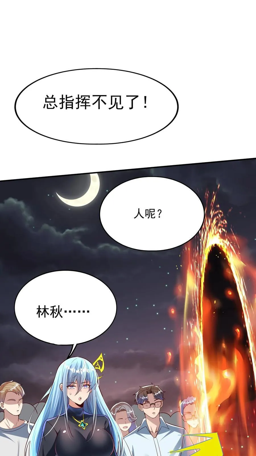 第238话 在大家面前裸奔。 第16页