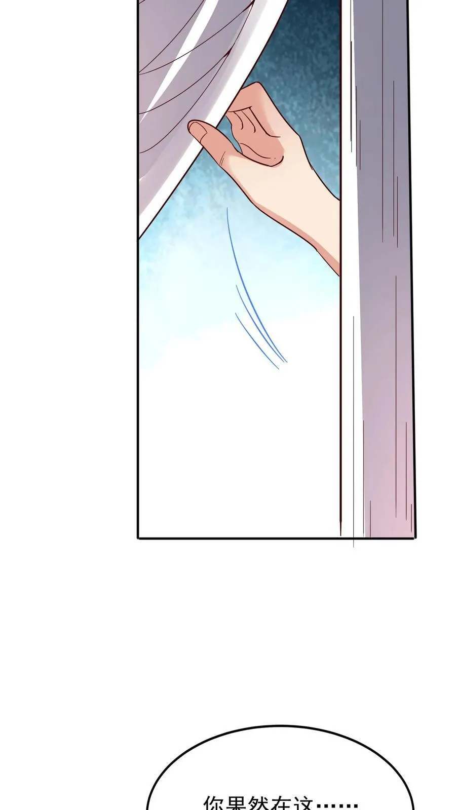 第238话 在大家面前裸奔。 第20页