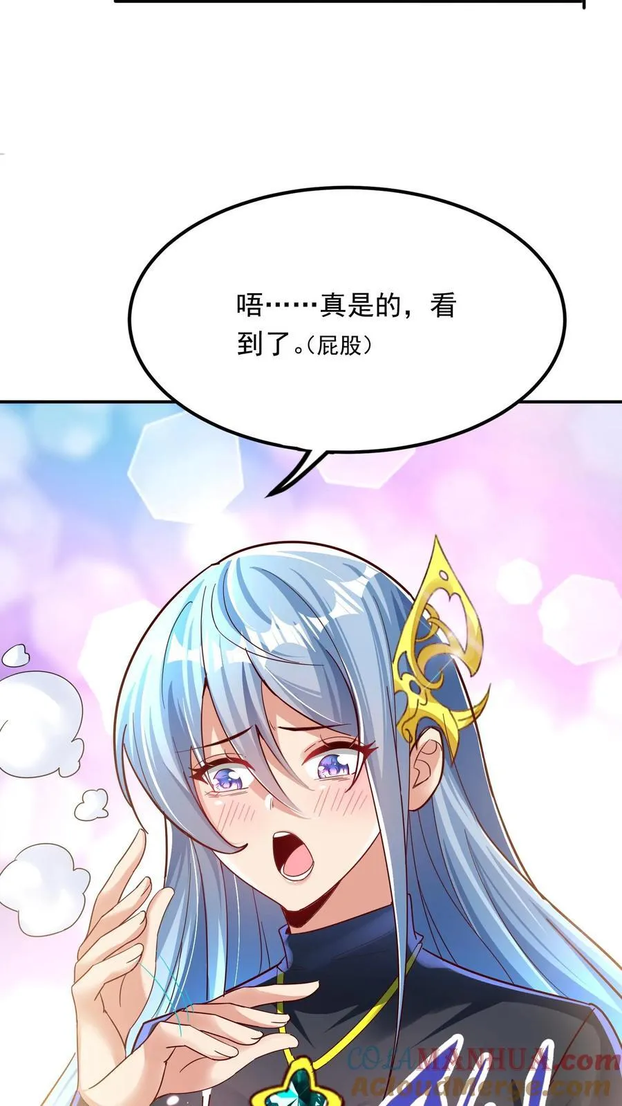 第238话 在大家面前裸奔。 第25页