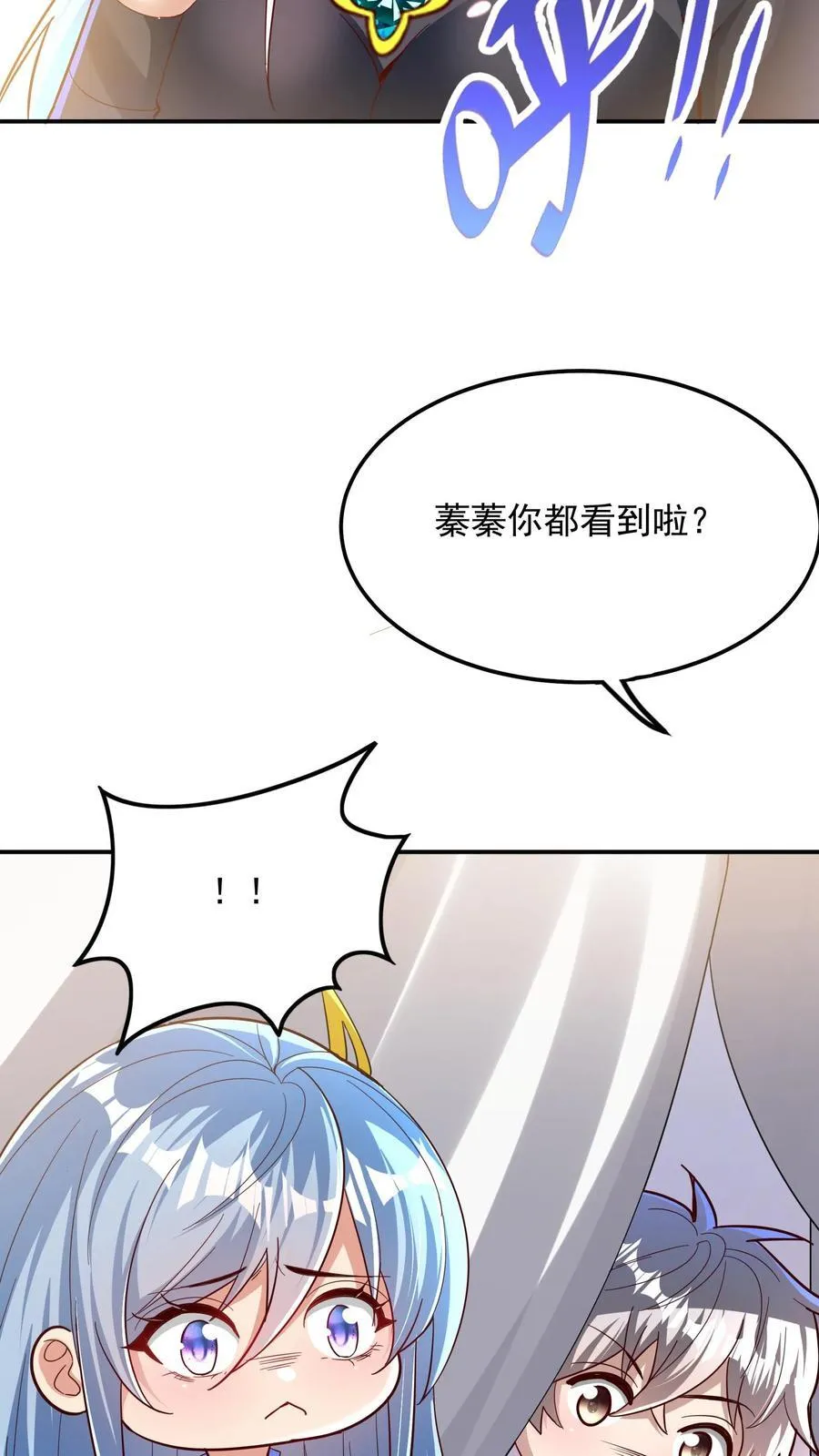 第238话 在大家面前裸奔。 第26页