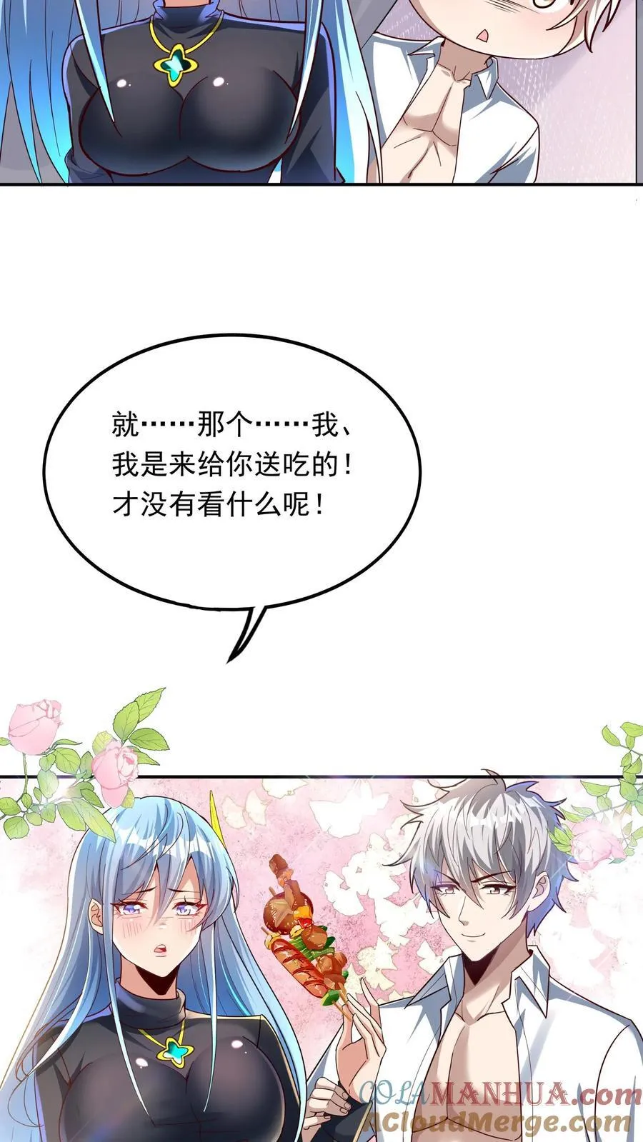 第238话 在大家面前裸奔。 第27页