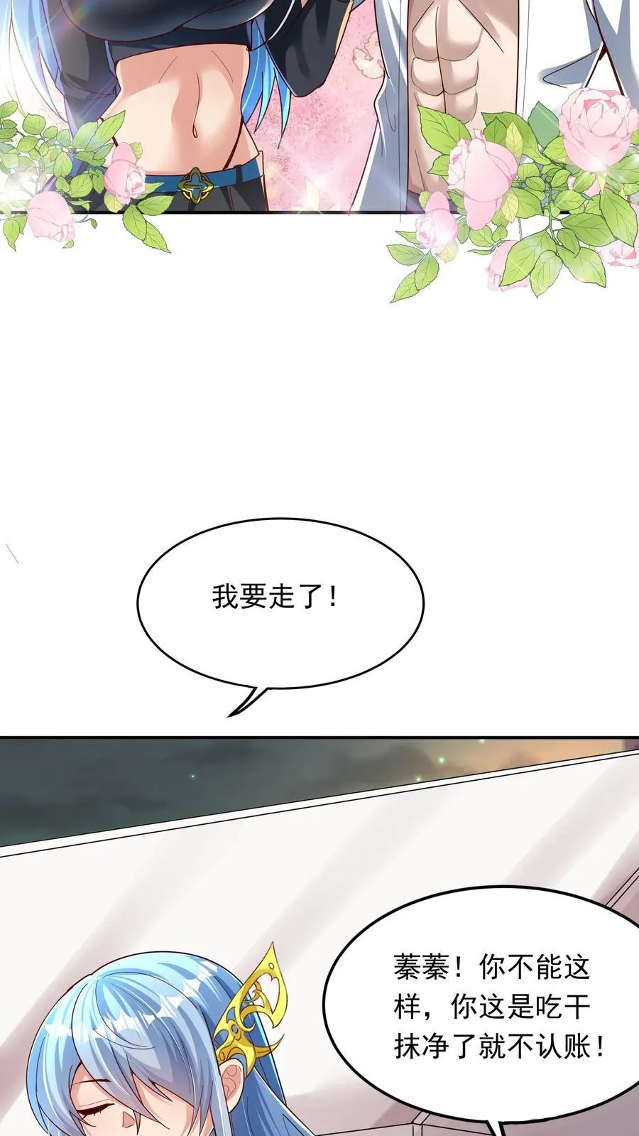 第238话 在大家面前裸奔。 第28页