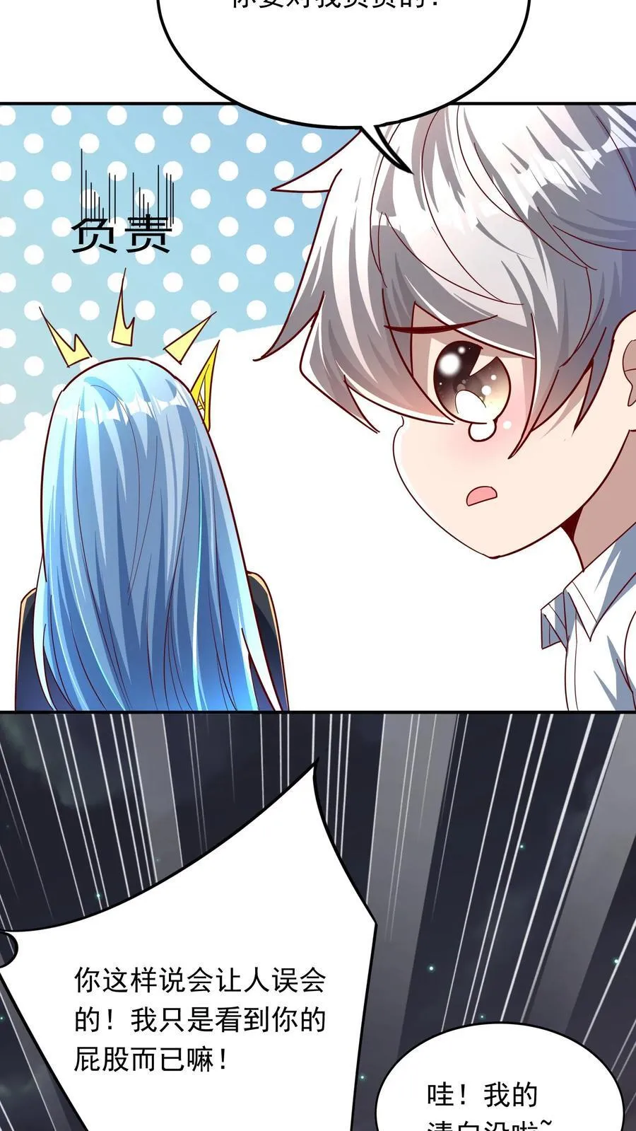 第238话 在大家面前裸奔。 第30页