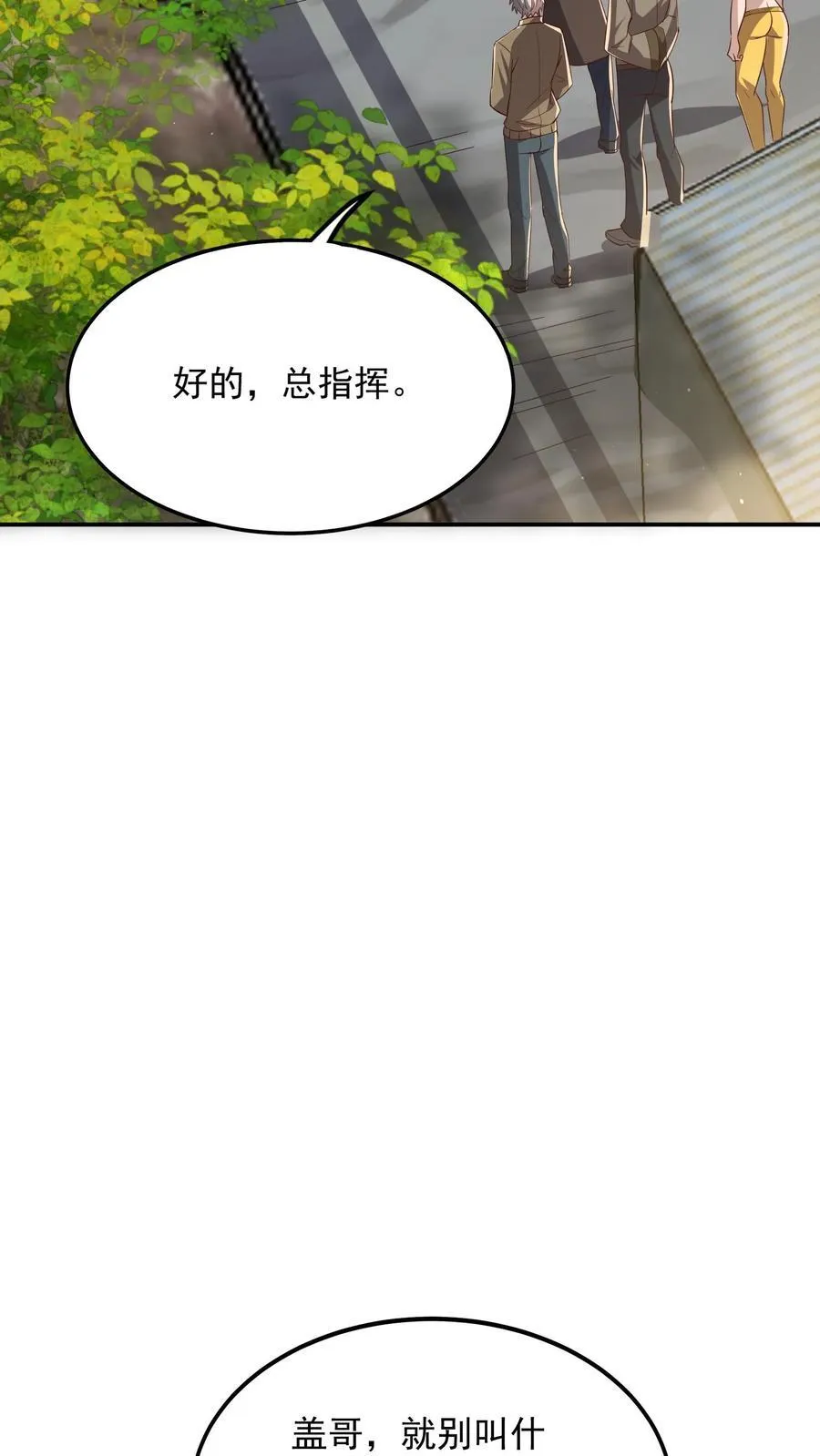 第238话 在大家面前裸奔。 第36页