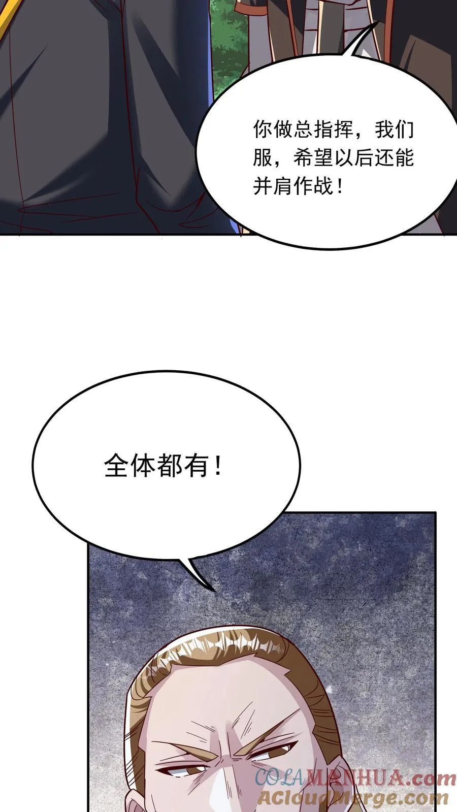 第238话 在大家面前裸奔。 第39页