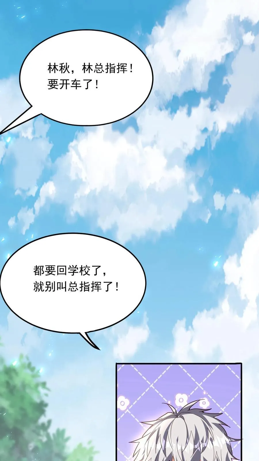第239话 好~变~态~哦~ 第3页