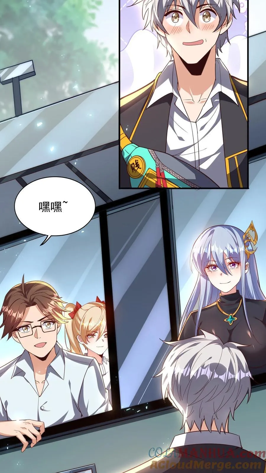 第239话 好~变~态~哦~ 第4页