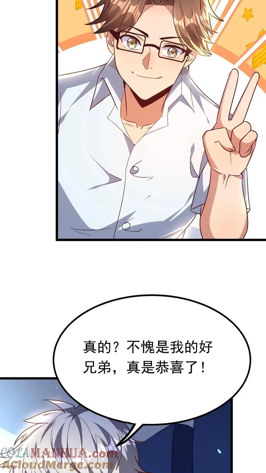 第239话 好~变~态~哦~ 第13页