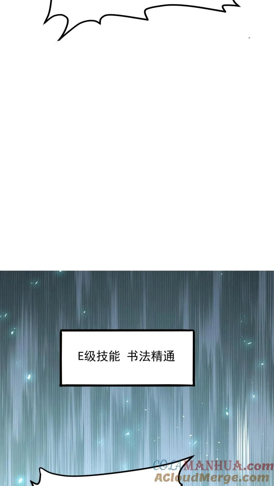 第239话 好~变~态~哦~ 第16页