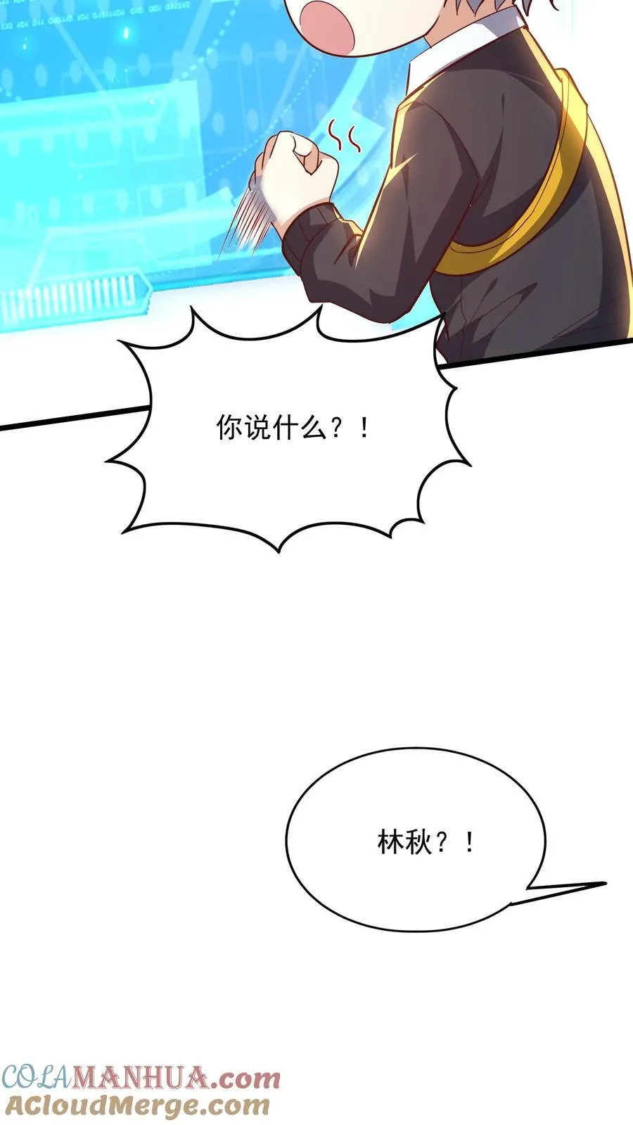第239话 好~变~态~哦~ 第19页